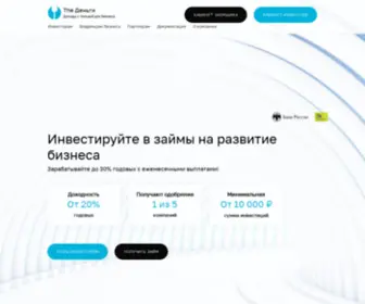 Thedengi.ru(краудинг) Screenshot