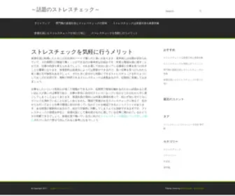 Thedesigneddisorder.net(ストレスチェック) Screenshot