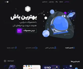 Thedesigny.ir(دیزاینی) Screenshot