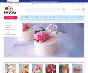 Thedubaicake.com(A slice of heaven) Screenshot