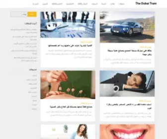 Thedubaitram.com(دبي) Screenshot