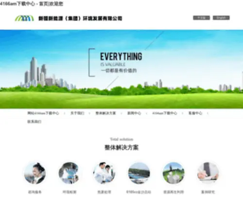 Theenglishmall.com(金莎9001zz以诚为本) Screenshot