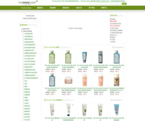 Thefaceshop-CN.com(The) Screenshot