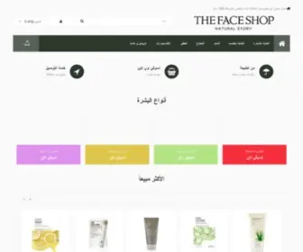 Thefaceshop.com.sa(ذا فيس شوب السعودية) Screenshot
