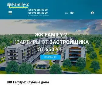 Thefamily2.com(ЖК Family) Screenshot