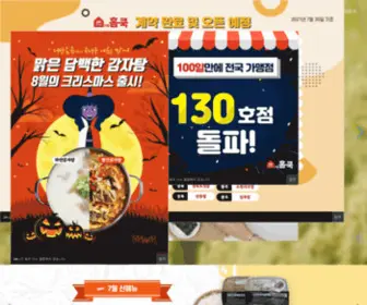 Thefarmhomecook.com(농장에서 집까지 1인창업) Screenshot