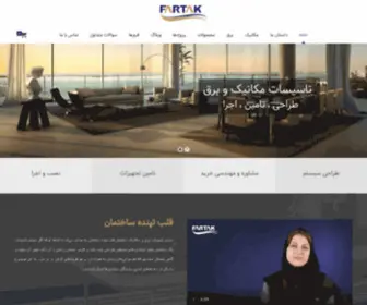 Thefartak.ir(خانه) Screenshot