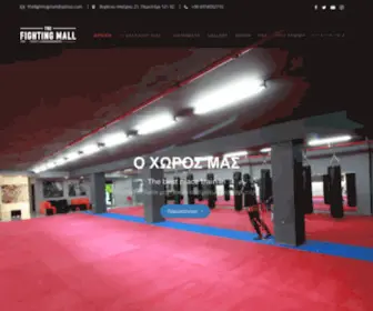 Thefightingmall.gr(Γυμναστήριο Μαχητικών Αθλημάτων) Screenshot