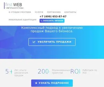 Thefirstweb.ru(Разработка) Screenshot