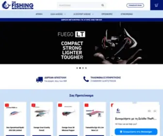 Thefishing.gr(Είδη Αλιείας) Screenshot