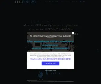 Thefixers.gr(Επισκευές κινητών iPhone) Screenshot