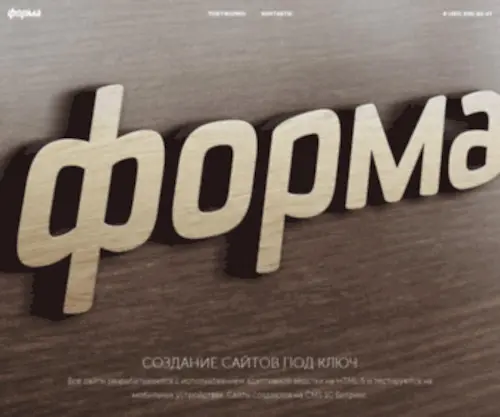 Theform.ru(Theform) Screenshot