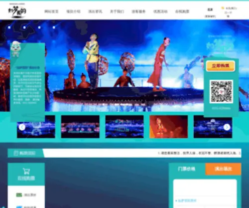 Thefront.com.cn(北京金艺世纪文旅集团有限公司山西分公司) Screenshot