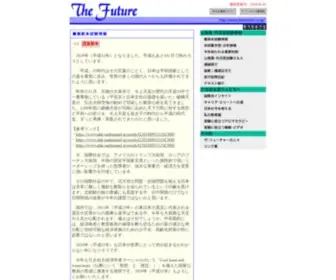 Thefuture.co.jp(ザ) Screenshot