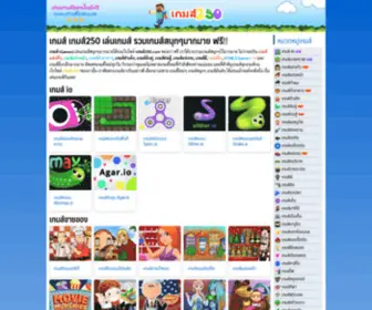 Thegamez.net(เกมส์250) Screenshot