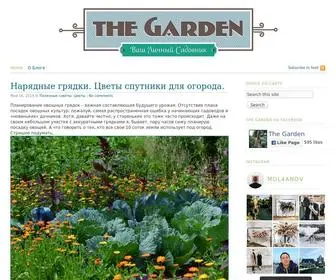 Thegarden.com.ua(The Garden · Ваш личный садовник) Screenshot