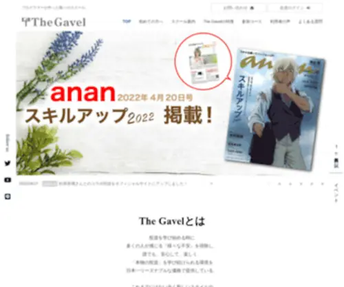 Thegavel.biz(プログラマーとトレーダーが作り上げた日本初) Screenshot