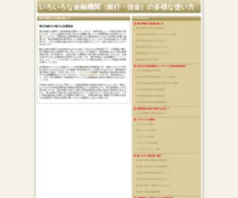 Thegiftcellarmaryland.com(東日本銀行) Screenshot