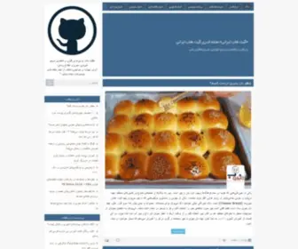 Thegithub.ir(گیت هاب) Screenshot