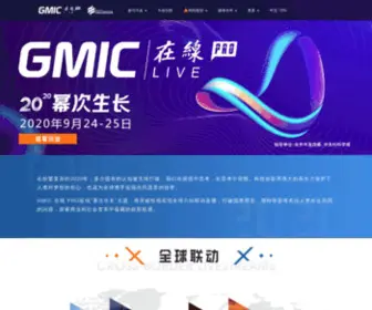 Thegmic.cn(GMIC全球移动互联网大会网) Screenshot