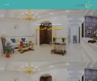 Thegoldenroyal.com(کلینیک زیبایی گلدن رویال) Screenshot