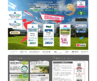 Thegolfmemo.com(ゴルフメモ) Screenshot