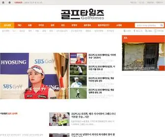 Thegolftimes.co.kr(골프타임즈) Screenshot