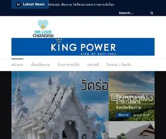 Thegorb.com(ตะลุยแอ่วเมืองเหนือท่องเที่ยว เชียงราย) Screenshot