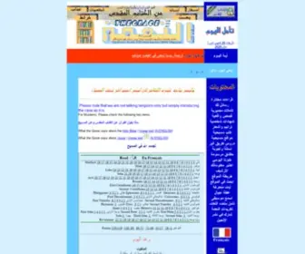 Thegrace.com(Arabic) Screenshot