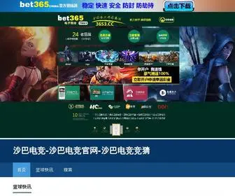 Thegreenapple.org(沙巴电竞网) Screenshot