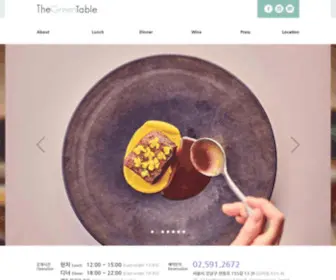 Thegreentable.co.kr(The Green Table) Screenshot