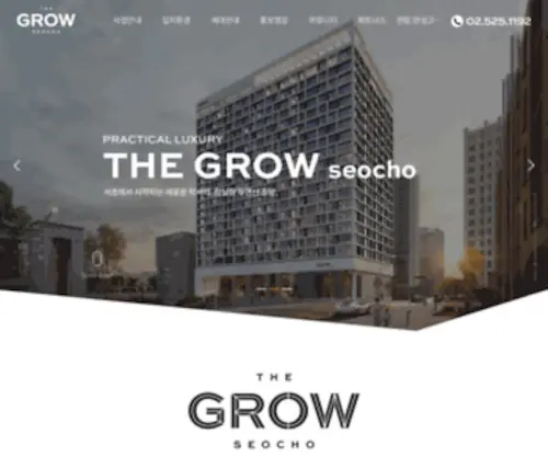 Thegrow.kr(더그로우) Screenshot