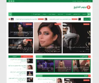 Thegulfstars.com(نجوم) Screenshot