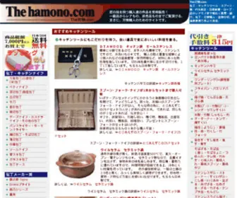 Thehamono.com(刃物) Screenshot