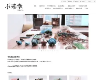 Thehappiestthing.com(情侶工作坊) Screenshot