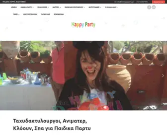 Thehappyparty.gr(Παιδικά) Screenshot