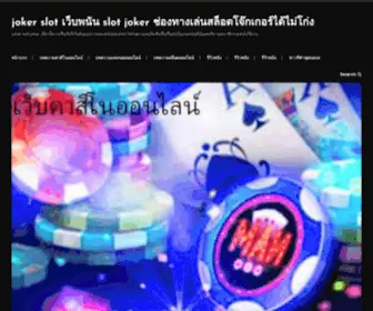 Thehareatoldredding.com(สล็อตโจ๊กเกอร์) Screenshot