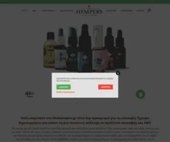 Thehempers.gr(The Hempers) Screenshot