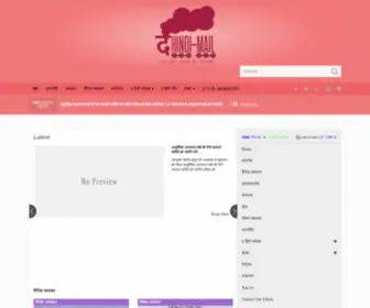 Thehindimail.com(The Hindi Mail) Screenshot
