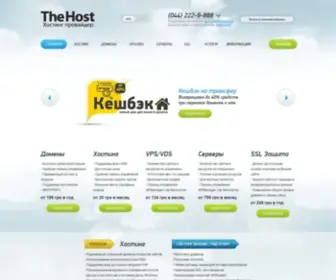 Thehost.com.ua(хостинг) Screenshot