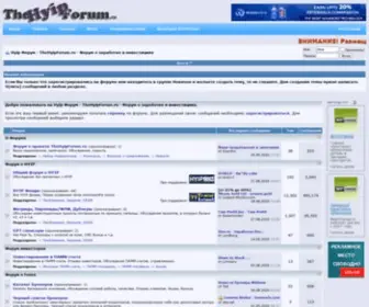 Thehyipforum.ru(Hyip форум) Screenshot