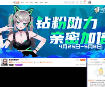 Theicu.tv(斗鱼直播平台) Screenshot