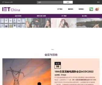 Theiet.org.cn(IET英国工程技术学会) Screenshot