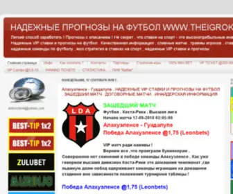 Theigrok.ru Screenshot