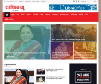 Theindianviews.in(Hindi News Portal & eMagazine) Screenshot