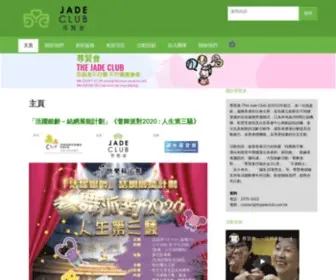 Thejadeclub.com.hk(尊賢會) Screenshot