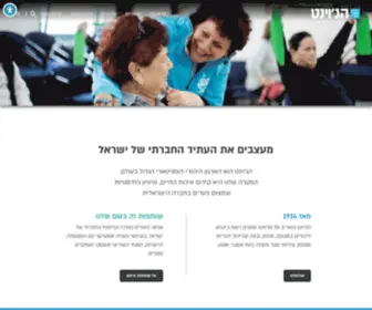 Thejoint.org.il(הג'וינט הוא הארגון היהודי) Screenshot