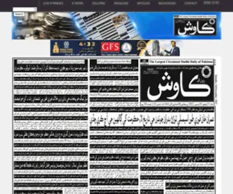 Thekawish.com(Daily Kawish Newspaper in Sindhi Publishing From Hyderabad) Screenshot