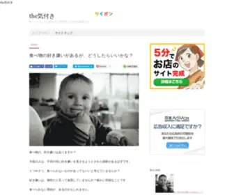 Thekiduki.com(The気づき.com) Screenshot