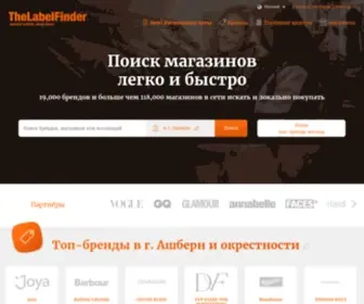 Thelabelfinder.ru(Ищи онлайн) Screenshot